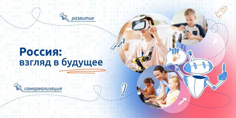 «Разговоры о важном».